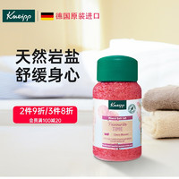 克奈圃（Kneipp）沐浴盐500g身体磨砂膏温和去角质鸡皮持续留香 樱花矿泉浴盐500g/瓶