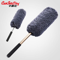 卡饰社（CarSetCity）汽车掸子擦车洗车拖把 铝合金杆车用掸子扫车灰除尘掸洗车刷工具 子母圆掸（含收纳袋）