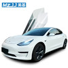 MZJJ 美基 汽车贴膜隔热防晒膜汽车前挡玻璃防爆膜汽车用品 V10单挡 包安装