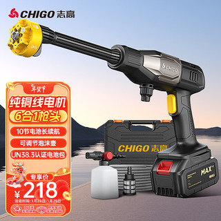 CHIGO 志高 高压洗车水枪无线锂电清洗机家用便携手持多功能电动泵L5pro