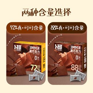 卜珂零点 520g麦丽素桶装夹心 纯可可