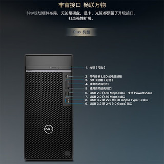 戴尔（DELL）OptiPlex7010MT Plus台式机电脑办公整机（i9-13900K 32G 1TB固态 RTX4060Ti）23.8英寸  加购23.8英寸