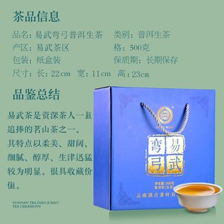 滇吉號云南古树普洱茶生茶散茶2022年易武弯弓头春茶生普盒装500克