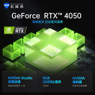 MACHENIKE 机械师 RTX4060独显 机械师曙光游戏本