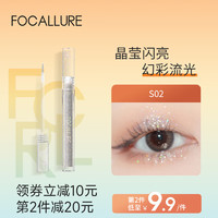 FOCALLURE 菲鹿儿