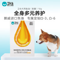 京东百亿补贴：NOURSE 卫仕 犬用鱼油精装版 18g