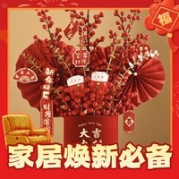 爆卖年货：BHM 贝汉美 如花似锦 2024新年福桶摆件