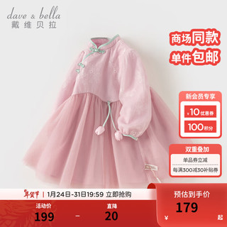 戴维贝拉（DAVE＆BELLA）女童公主裙中国风儿童裙子2024春装童裙宝宝连衣裙小童网纱裙 粉色 110cm（身高100-110cm）