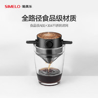 SIMELO 施美乐 咖啡滤网