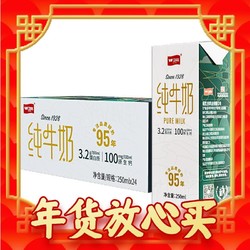 卫岗 纯牛奶250ml*24盒