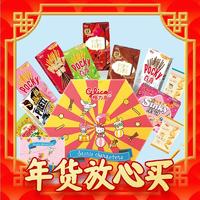 春节年货礼盒、爆卖年货：glico 格力高 三丽鸥旋转乐园礼盒饼干棒11件 506g