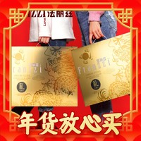 春节年货礼盒、爆卖年货：Franzzi 法丽兹 夹心曲奇饼干 春节龙年生肖礼盒1166g