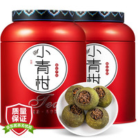 小茶日记 茶叶 新会小青柑普洱茶500克 云南宫廷普洱熟茶罐装