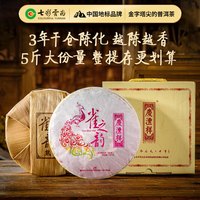 七彩雲南 普洱茶 布朗山大叶种晒青茶普洱熟茶饼雀之韵357g* 7饼