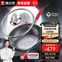 KÖBACH 康巴赫 炒锅无涂层不粘锅二代0涂层炒菜锅抗菌316L不锈钢30cm电磁炉通用 国标1级不粘30cm配蒸屉钢铲