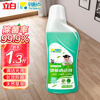 Liby 立白 平衡点地板清洁剂瓷砖地砖清洗剂木地板清洁液长效抑菌 地板清洁剂650g