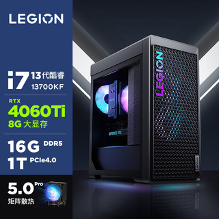 联想(Lenovo)拯救者刃7000K 2023 JDG联想美工设计制图电脑主机(酷睿 i7-13700KF 16G 1TBSSD RTX4060 8GB独显 ARGB侧透)