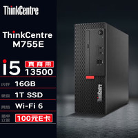 Lenovo 联想 台式机ThinkCentre K70(M755E升级)商用台式机办公电脑主机(i5-13500 16G 1T SSD WiFi)定制