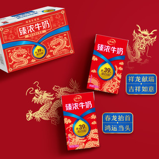 yili 伊利 臻浓牛奶原味250ml*16整箱龙年限定礼盒年货新年过年送礼长辈