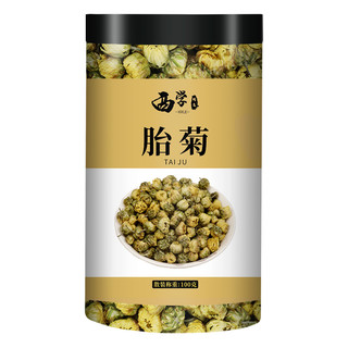 菊花茶桐乡胎菊白菊杭散装花茶不特级枸杞金银花茶