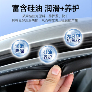 标榜（biaobang）门窗润滑剂汽车升降玻璃异响消除窗户轨道脂润滑油车居两用 268ml