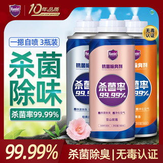 Hamlet 哈姆雷特汽车空调除臭杀菌剂180ml*3瓶车内除味消毒喷雾空气清新去异味