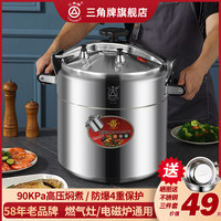 TRIANGLE 三角牌 高压锅商用大容量特大号电磁炉通用防爆家用燃气压力锅超大