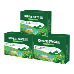 mrseafood京鲜生鸡蛋30枚15kgx3盒轻食鲜鸡蛋半年套餐礼盒装