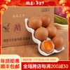 兰皇 60枚可生食生吃DHA营养鸡蛋新鲜无菌温泉蛋溏心蛋类年货盒装 60枚
