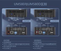 铭凡(MINISFORUM) UM580D/UM590 R7-5800H/R9-5900HX 八核口袋迷你电脑小主机高性能游戏办公台式机