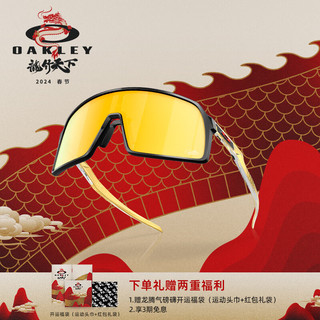 OAKLEY 欧克利 「龙行天下」龙年限定墨镜SUTRO (A)休闲眼镜0OO9406A-46