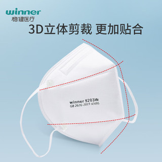 稳健儿童防护口罩KN95防护口罩3d立体一次性多重过滤防飞尘防非油性颗粒物防细菌防风保暖口罩 成人白色 15袋/盒*2盒