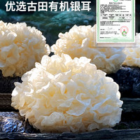 五谷磨房洛神花润养银耳羹古田有机银耳软糯即食免煮