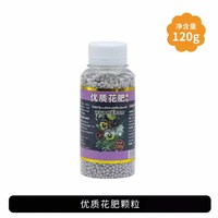老爷子 通用优质花肥120g*1瓶