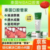 TRINOLONE ORAL PASTE 泰国NIDA TRINOLON戴挪伦口腔膏溃疡上火起泡口喷护理抑菌凝胶