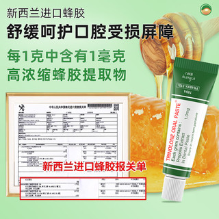 TRINOLONE ORAL PASTE RINOLONE ORAL PASTE 泰国NIDA TRINOLON戴挪伦口腔膏溃疡上火起泡口喷护理抑菌凝胶