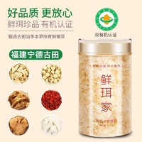 鲜珥家 免煮即食鲜炖本草银耳40g+10包伴侣