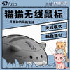 艾酷（A） AKKO 猫猫无线鼠标 办公便携鼠标 对称鼠标 笔记本鼠标 电脑女性可爱2.4G 米姆-MIMO-猫猫无线鼠标