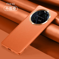 Mei Ailin 魅爱琳 OPPO Find X6/X6Pro手机壳