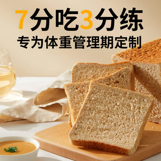 食欣食益 全麦面包 0脂肪0蔗糖添加 升级款全麦面包 1000g
