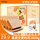  食欣食益 全麦面包 0脂肪0蔗糖添加 升级款全麦面包 1000g　