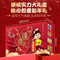 喜之郎果冻海苔臻喜礼盒2.187kg*1箱年货节礼包蒟蒻零食儿童分享
