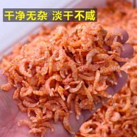 淡干海米500克虾米海鲜无干货盐开洋虾皮虾仁即食干货