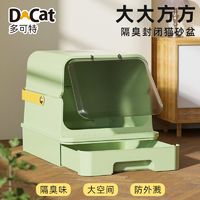 加厚猫砂盆大号手提全封闭式抽屉防漏砂猫厕所通用幼猫猫沙盆防臭