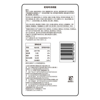 老母鸡汤 泡面袋 5连包