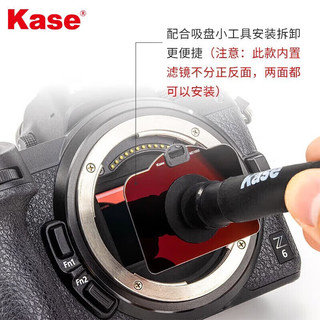 卡色（Kase）相机内置滤镜 适用于尼康 Z5 Z7 Z6 Z6II Z8全画幅微单数码相机CMOS保护滤镜ND减光镜摄影MCUV镜