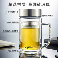 GIANXI 双层玻璃杯带把办公杯喝水杯男大容量泡茶杯带盖过滤杯子 380ML 本色