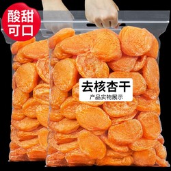 每果时光 杏干大片杏脯年货果脯蜜饯水果干休闲小零食办公室过年小吃 250g2袋