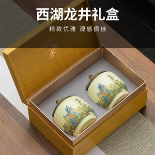 狮井西湖龙井茶【核心产区】绿茶明前特级茶叶礼盒装茶礼
