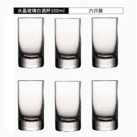 MARTIGUES 二两白酒杯家用水晶玻璃shot杯直身酒杯带收纳架套装 100ML(二两杯)6支